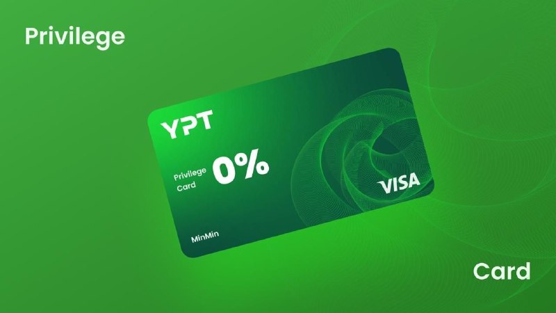 YPT 特权卡6大权益 ✨：1、0U 免费开卡2、特权卡专属卡面3、本币手续费0%，相较其他U卡费率更低！4、优先领取YPT 周边礼品5、1对1专属客服支持，VIP 客服群解决问题6、优先领取实体卡和实体卡折扣名额