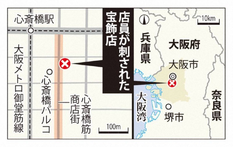 一家位于日本大阪心斋桥的高级珠宝店7日下午被抢，一名店员被刺身亡